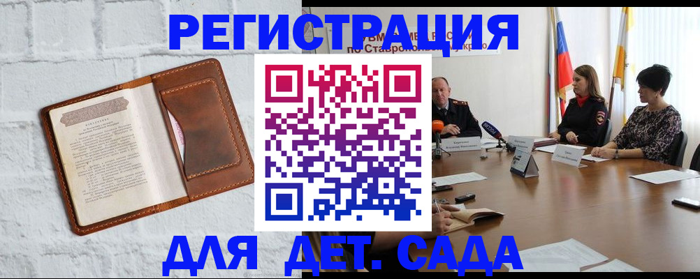 временная прописка в Белореченске