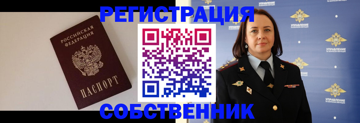 прописка для военкомата в Белореченске