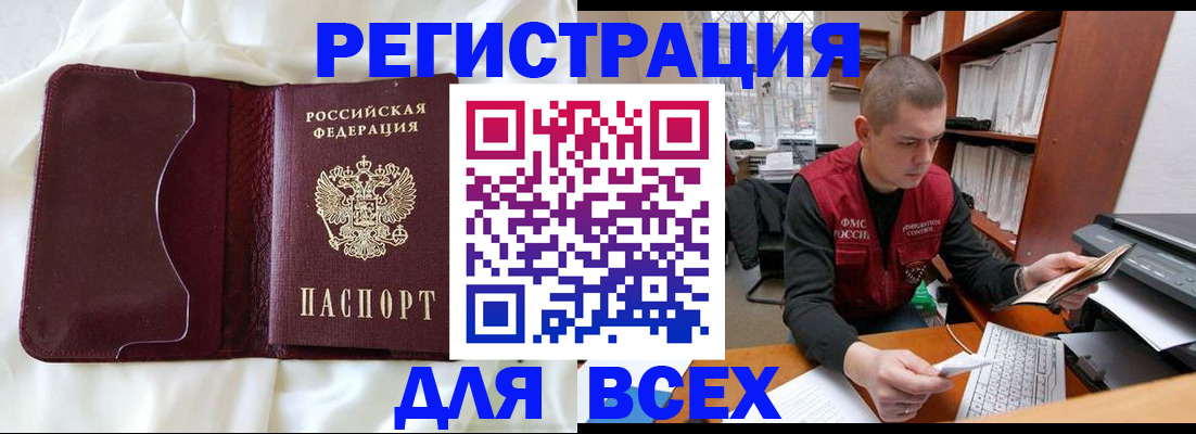 временная регистрация адрес в Белореченске